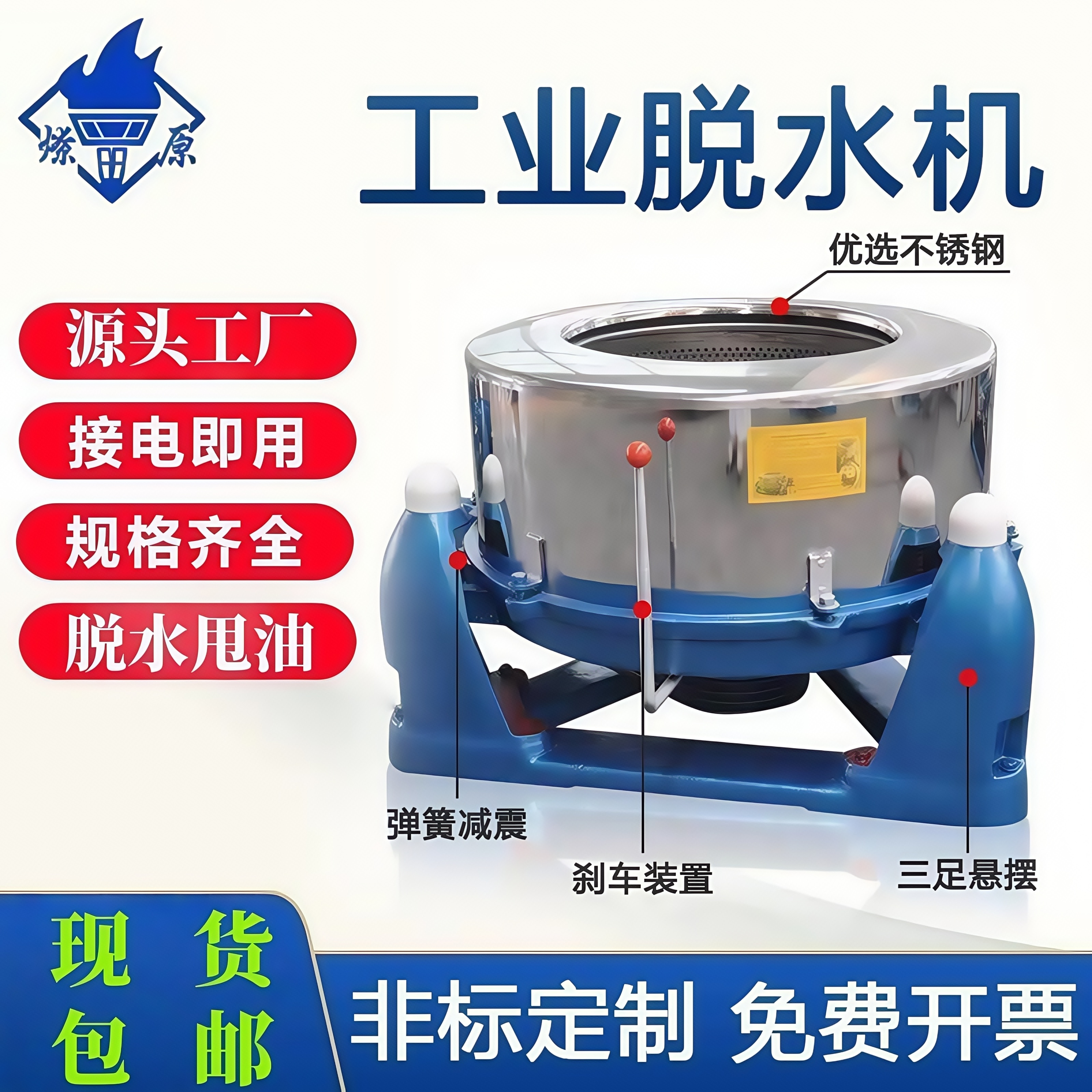 食品级不锈钢工业离心脱水甩干机