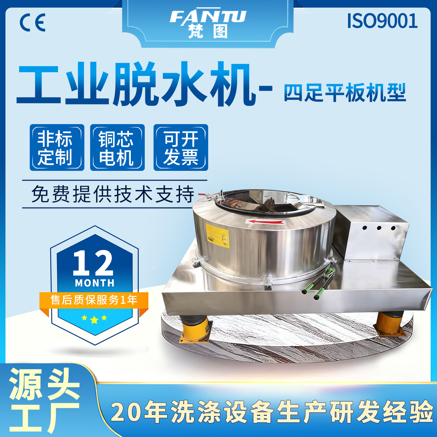 梵图四足平板吊袋离心机稳固耐用