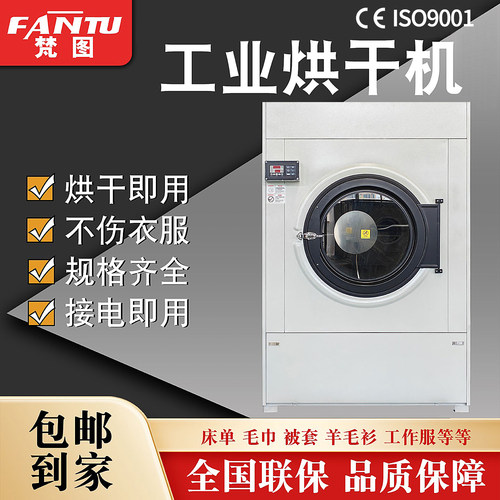 大型工业烘干机全自动酒店宾馆用