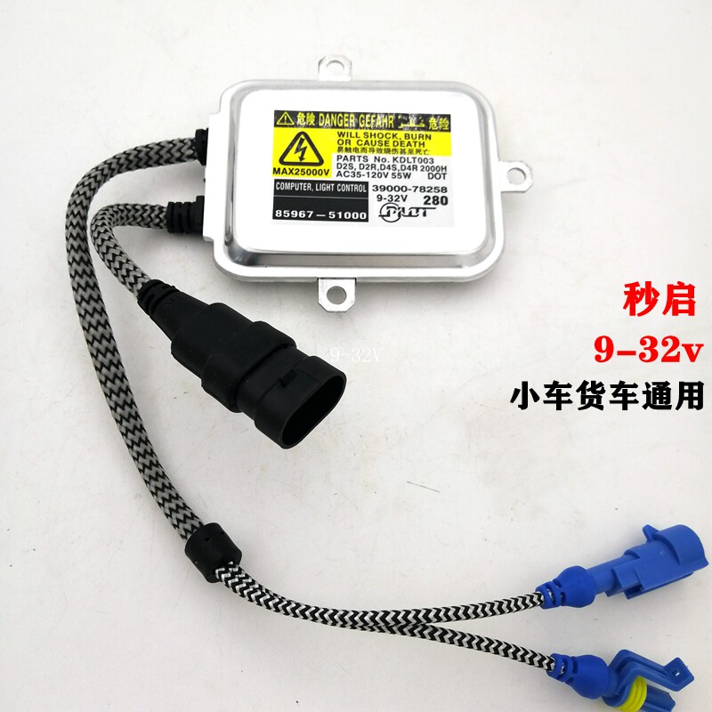 解码王海迪安定器1秒全亮快启高效D2SD4S火牛安定45W超薄款镇流器