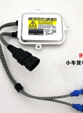 解码王海迪安定器1秒全亮快启高效D2SD4S火牛安定45W超薄款镇流器