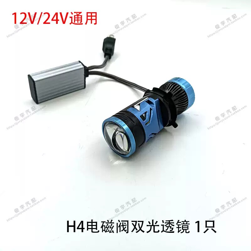 H4激光灯泡LED大灯泡透镜汽车远