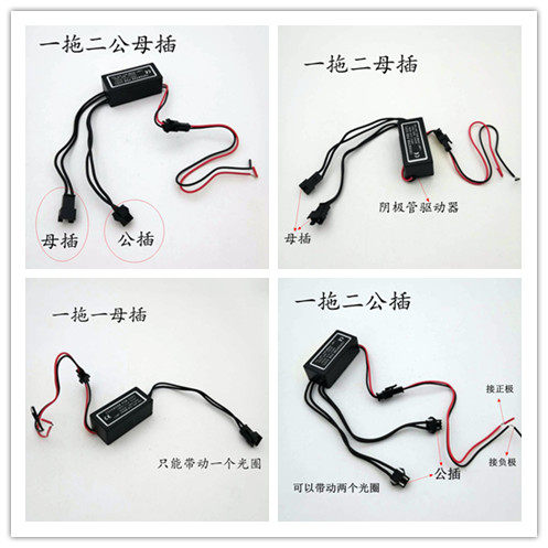 天使眼恶魔眼光圈ccfl通用逆变器