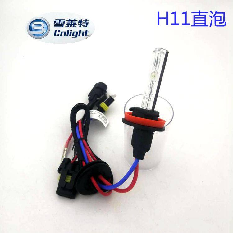 正品雪莱特12V24V35W45W H8 H9 H11汽车雾灯透镜专用直角氙气灯泡
