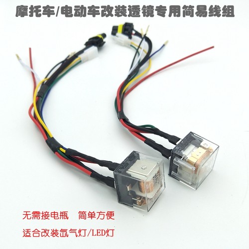 摩托车电动车改装透镜简易线组带100A纯铜12v继电器无需接电瓶
