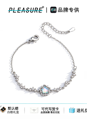 S925银海洋之星手链女