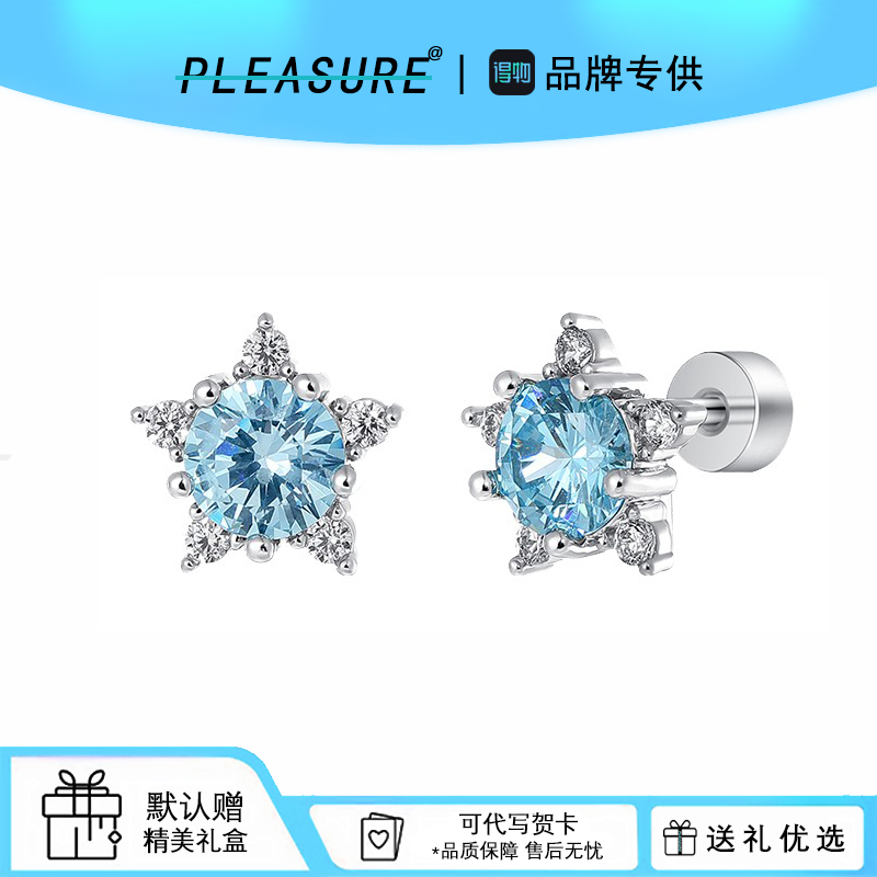 钛钢蓝色雪花耳钉女轻奢小众