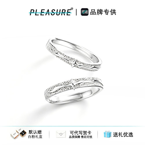 星河织梦情侣对戒星星戒指礼物
