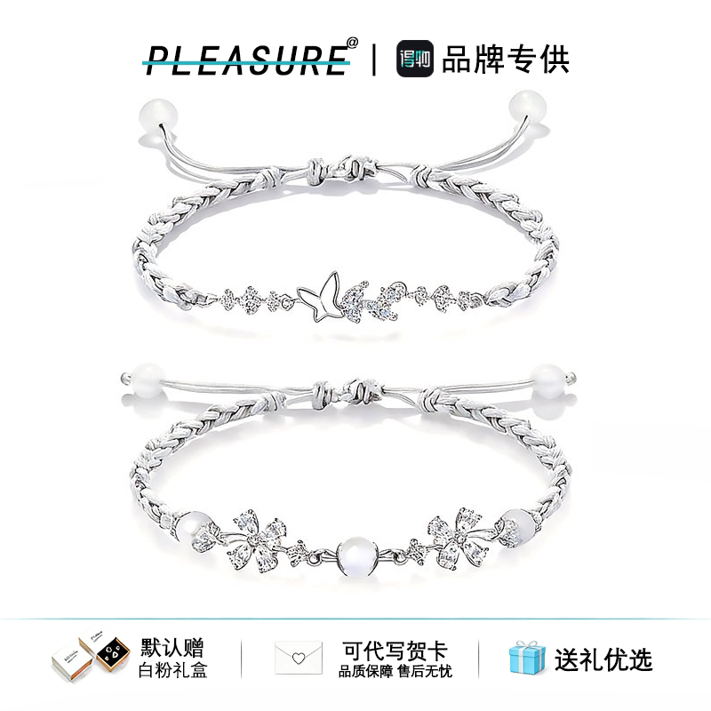 蝴蝶情侣手链潮流轻奢简约百搭气质高级感钛钢手绳送女友生日礼物