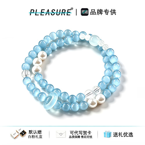 冰凉海蓝宝手链女珍珠串珠礼物