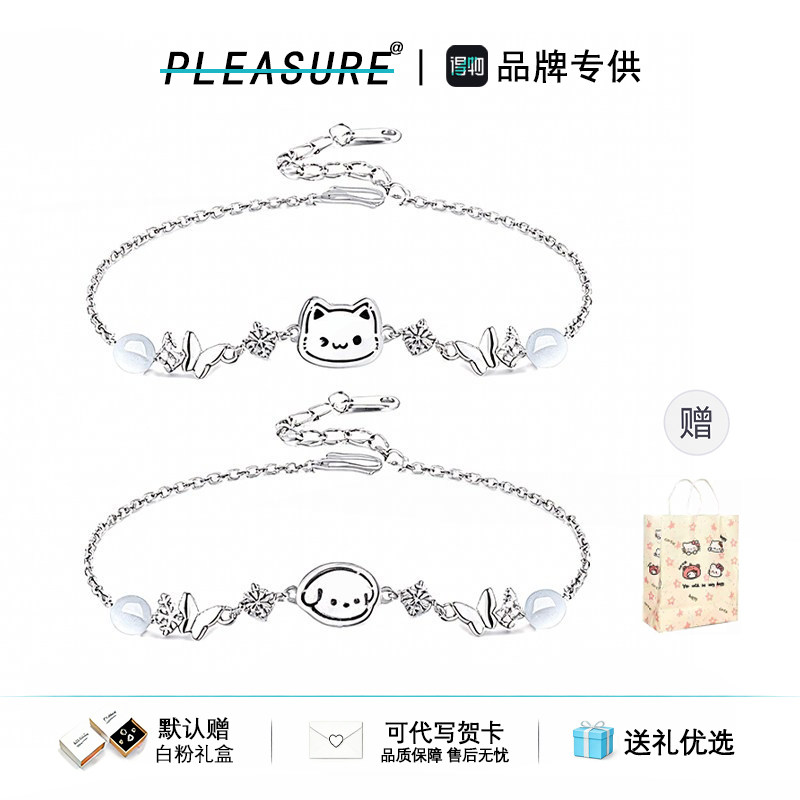 S925银小猫小狗手链日常轻奢百搭学生情侣手绳送女友生日礼物