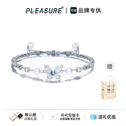 幽蓝蝴蝶猫眼石轻奢手链520礼物