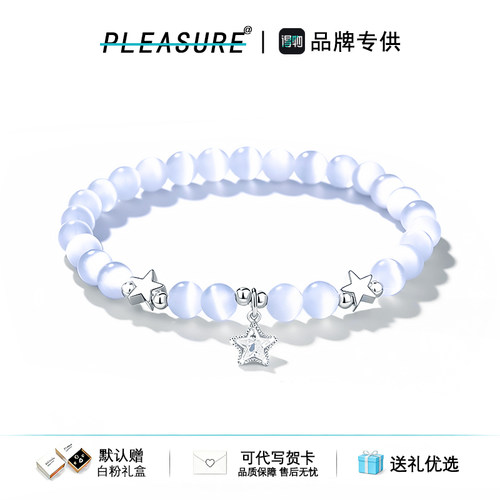 星光猫眼石手串女学生潮流百搭