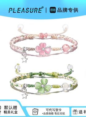 幸运四叶草星星情侣手绳男女
