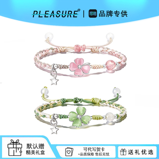 幸运四叶草星星情侣手绳男女森系简约百搭手工编织手链送生日礼物