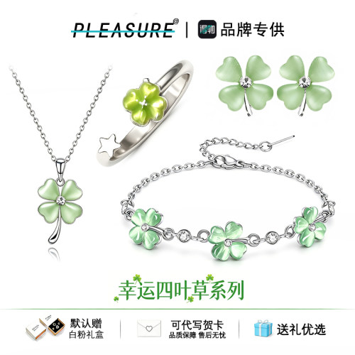 幸运四叶草系列饰品女学生送礼物