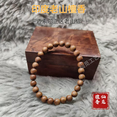 印度迈索尔老山檀45678mm单圈多圈0.4手串檀木手链木质佛珠文玩女