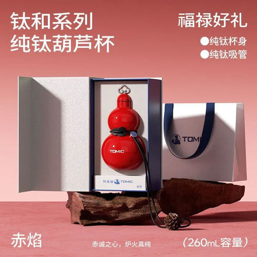 tomic特美刻纯钛保温杯女生高颜值外出携带葫芦水壶随行吸管水杯