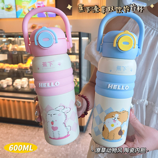 蕉下保温杯陶瓷覆膜内胆双饮手提学生600ml上学吸管水杯定制刻字