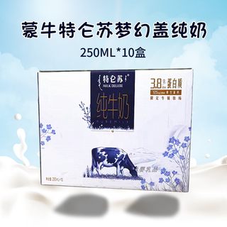 蒙牛特仑苏梦幻盖纯牛奶/有机奶3.8g蛋白质营养早餐CBP高钙奶包邮