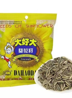 大好大葵花籽奶油味100g48袋20袋10袋瓜子炒货坚果休闲零食袋装