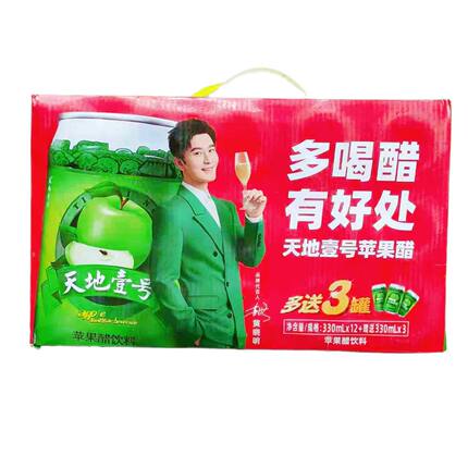 特价天地壹号散罐苹果醋饮料330ml8罐15罐酸爽解腻解辣聚餐家宴