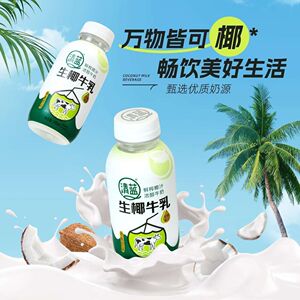 清蓝杨枝甘露芒果乳味饮品生椰牛乳饮品双重蛋白饮料300ML*8瓶装
