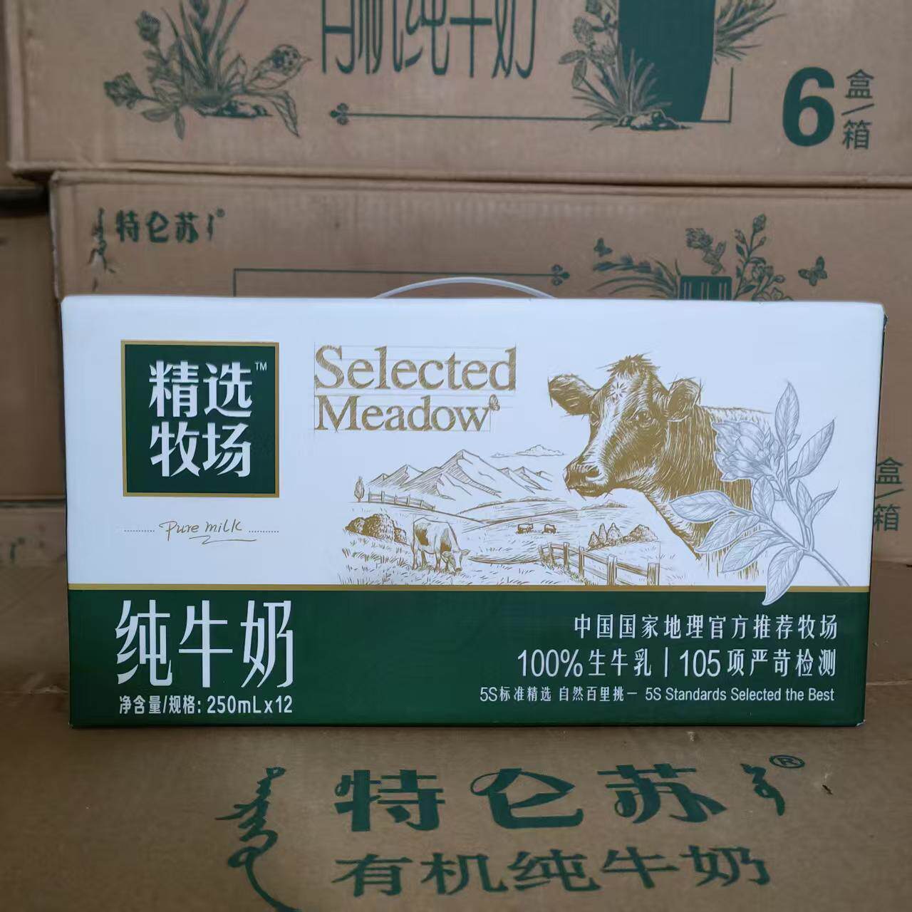 蒙牛精选牧场高钙/金奖2小时纯奶
