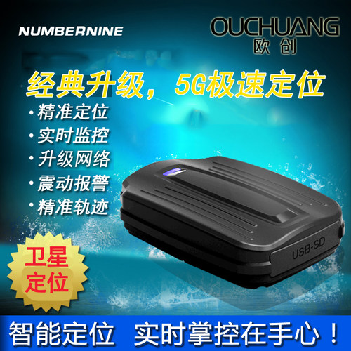 gps免安装超长待机4G定位器