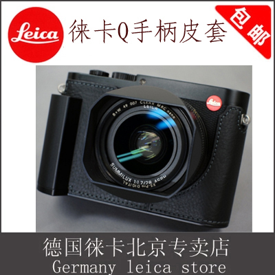 定制LEICA真皮金属手柄皮套