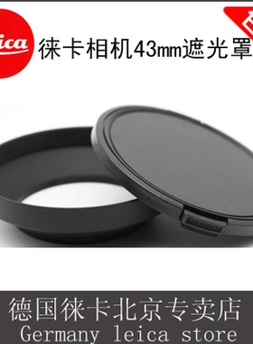 leica/徕卡X 113 Xvario D-LUX109 39 43 46 49 52mm遮光罩镜头盖