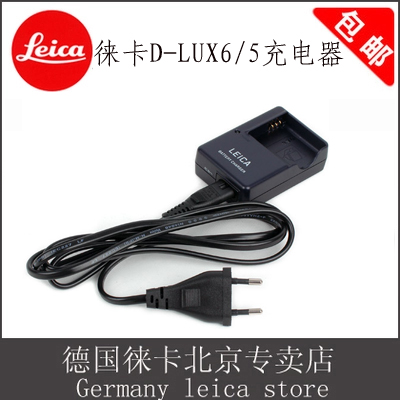 leica徕卡d-lux5lx5原装充电器
