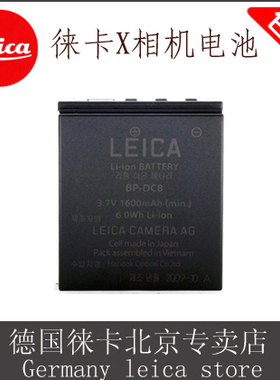 LEICA/徕卡X2 X1 X Vario mini M x-e X113相机电池BP-DC8锂电池