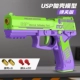 [Advanced Edition] Shells-Mechanical Lianli-Bath Purple-Usp Radish Gun