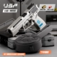 [Advanced Drum Version] Shells-Mechanical Links-USP-White