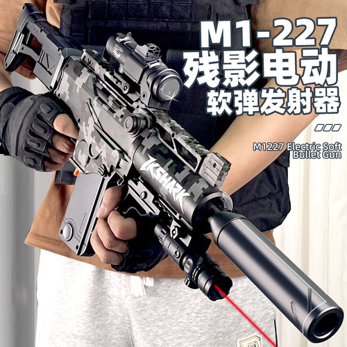 儿童玩具枪M1227电动连发冲锋枪AK47软弹枪M416男孩高级黑科技枪