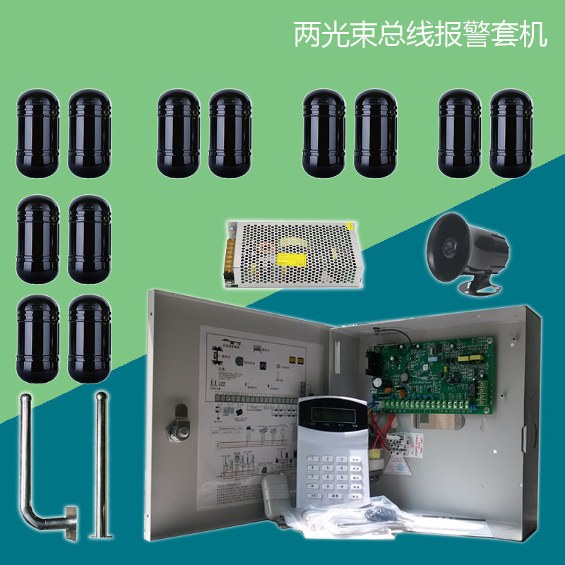 工厂小区围墙防盗报警器红外对射
