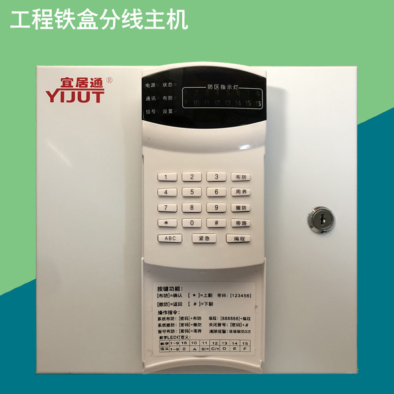 工厂围墙周界防盗报警器总线铁盒