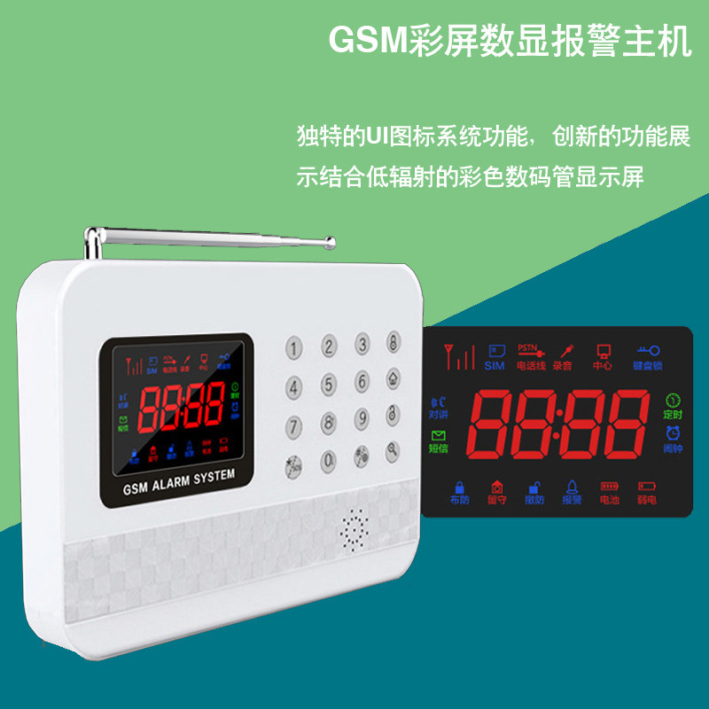 GSM防盗报警器 人体移动侦测报警主机