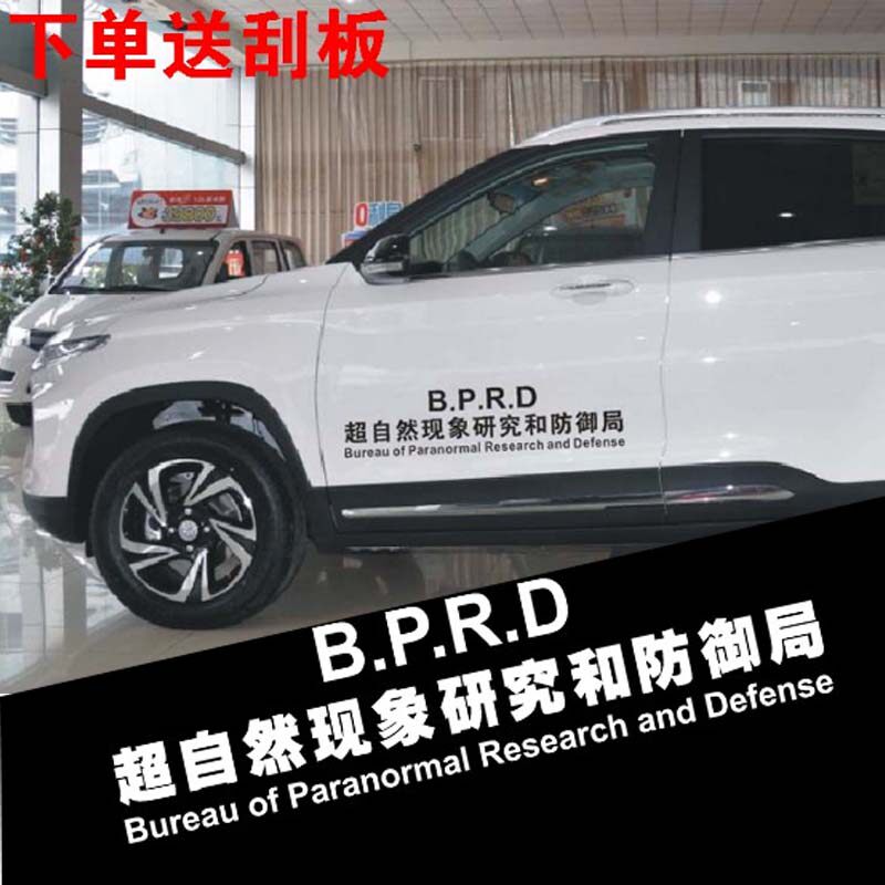 非正常人类研究中心汽车贴纸