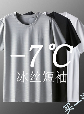 运动短袖t恤男速干上衣吸汗夏季跑步半袖衣服健身女冰丝宽松透气