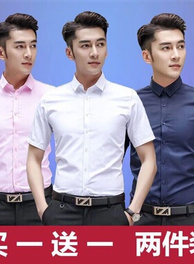 夏季新款白色短袖衬衫男纯色短袖半商务职业正装工作服宽松衬衣
