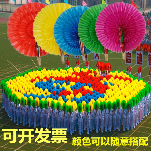 手翻花运动会道具学校活动团体操表演出入场开幕式手拿翻花变色扇