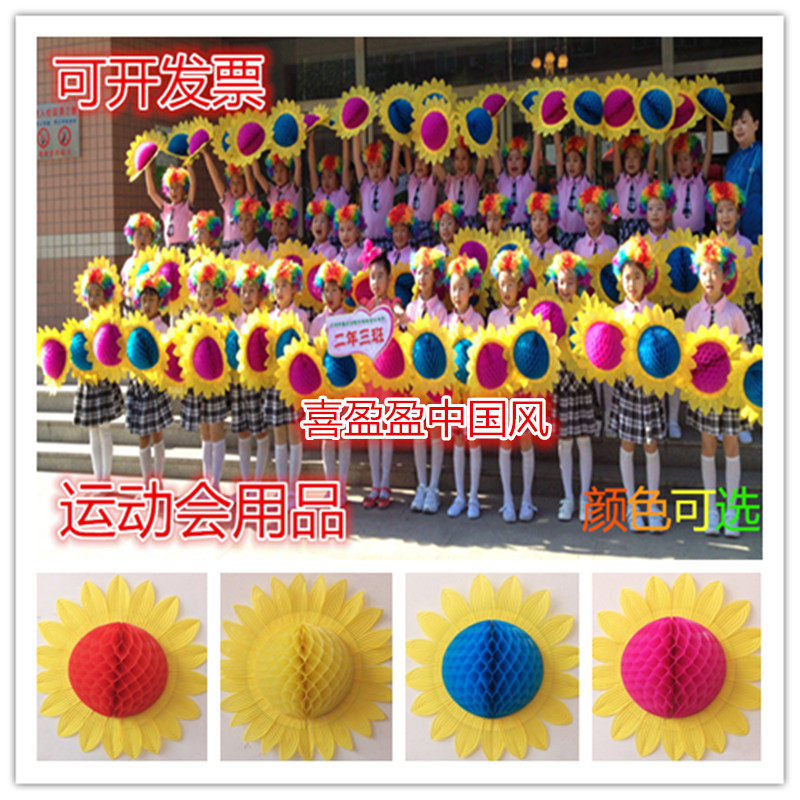 国庆幼儿园舞台舞蹈跳舞手拿花手翻花太阳花仿真折叠向日葵道具花