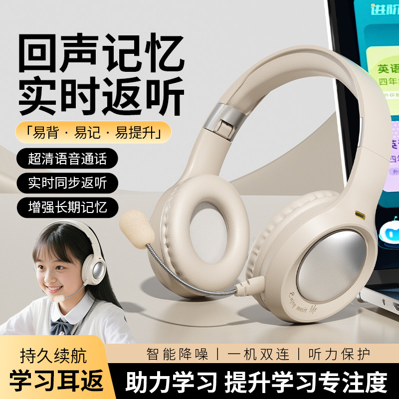 2026新款实时耳返头戴式蓝牙耳麦超长续航降噪学习手机通用可插卡