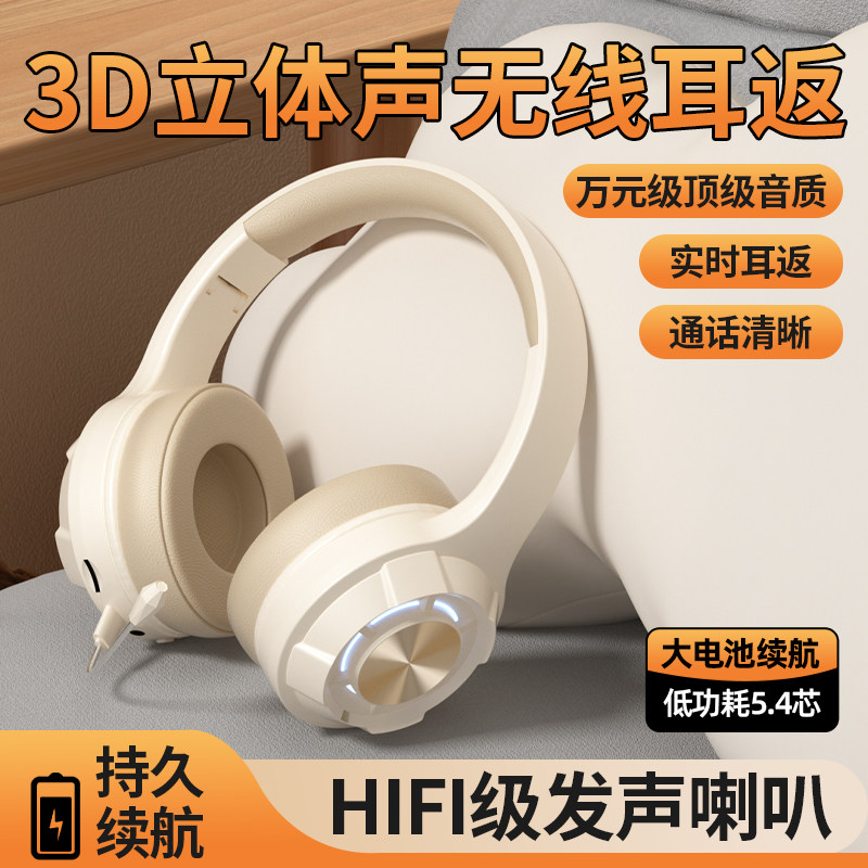 音凯特新款头戴式耳返诵读蓝牙耳机长续航发光诵读背书学习耳麦
