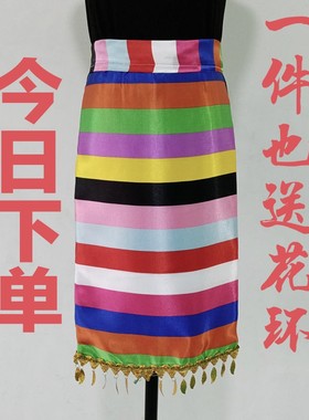 西藏围裙女民族广场舞藏族舞蹈演出服配饰一片式七彩围裙腰带