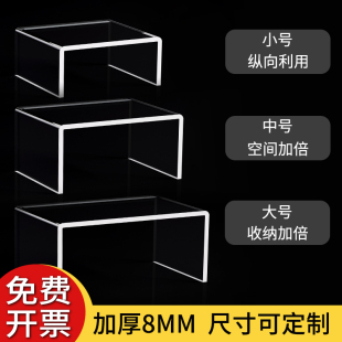 亚克力u形置物架展示增高橱柜透明包包分层隔板鞋子样品隔板定制