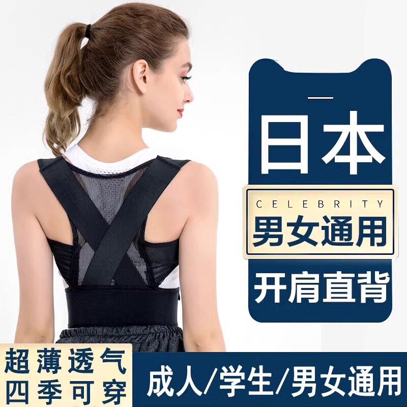 日本驼背矫正器女成人隐形治驼肩其它按摩器材