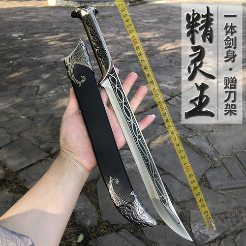 精灵王装饰摆设收藏魔戒刀剑